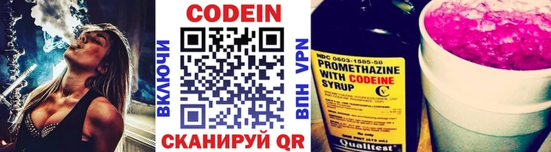 Codein Purple Drank  купить наркоту  Хадыженск 