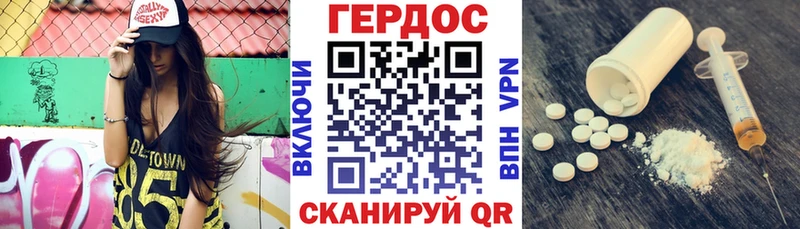 Героин VHQ купить цена omg ССЫЛКА Хадыженск