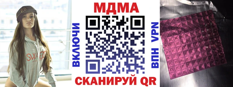 дарнет шоп  Хадыженск  МДМА VHQ 