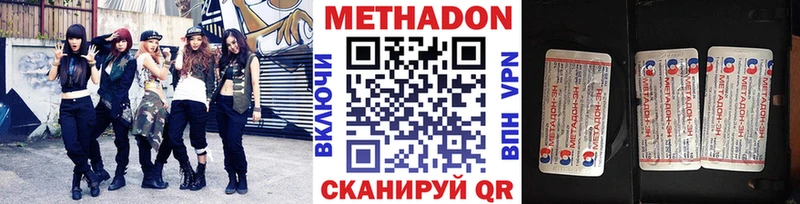 Метадон кристалл Хадыженск