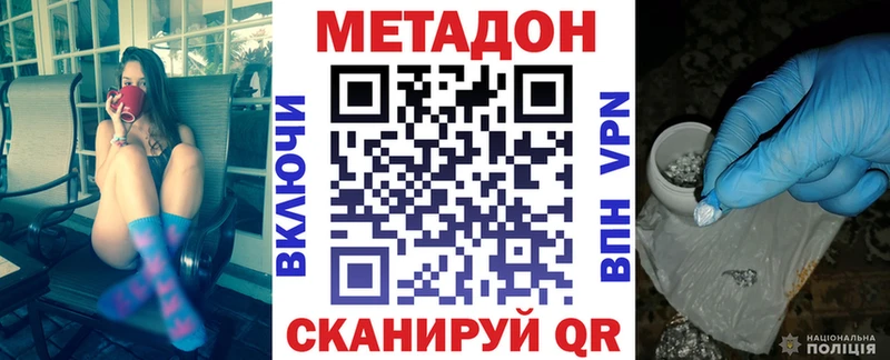 Метадон белоснежный  Хадыженск 